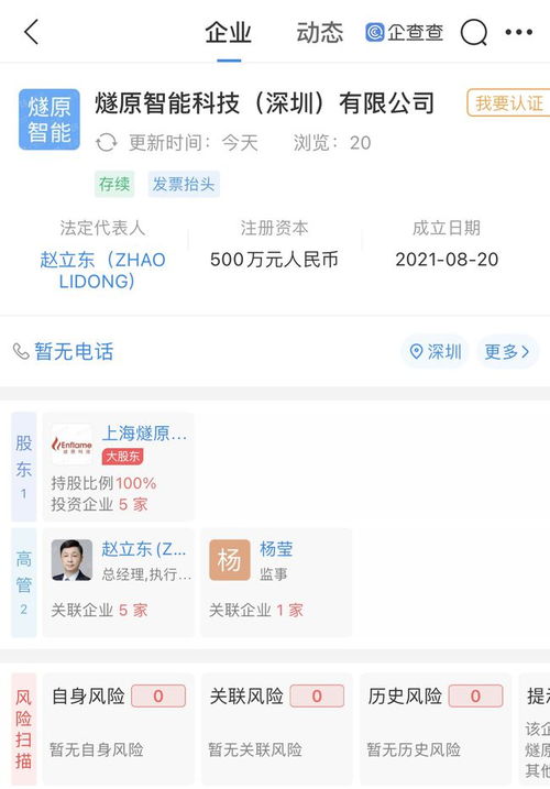 腾讯成立芯片公司，人工智能基础软件开发迎来新篇章